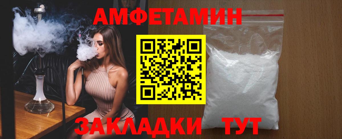Кингисепп  АМФ  mega вход  Амфетамин 97%  Вход с VPN 
