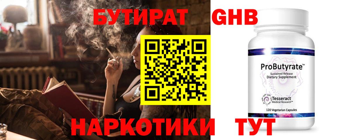 Кингисепп  Бутират вода  Вход с VPN 