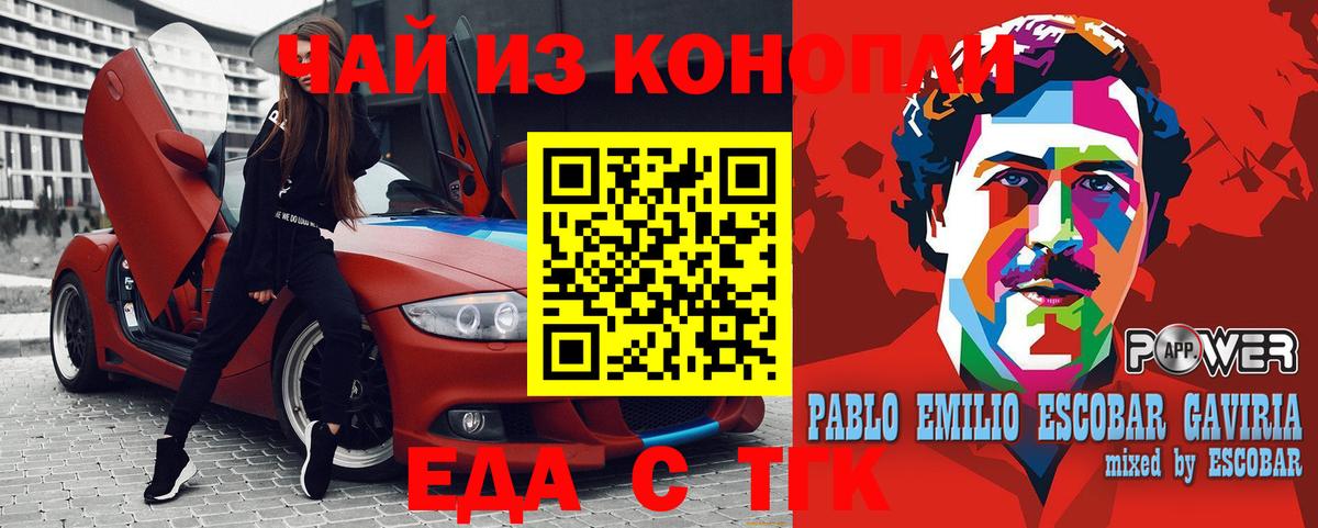 Кингисепп  Cannafood конопля  Вход с VPN 