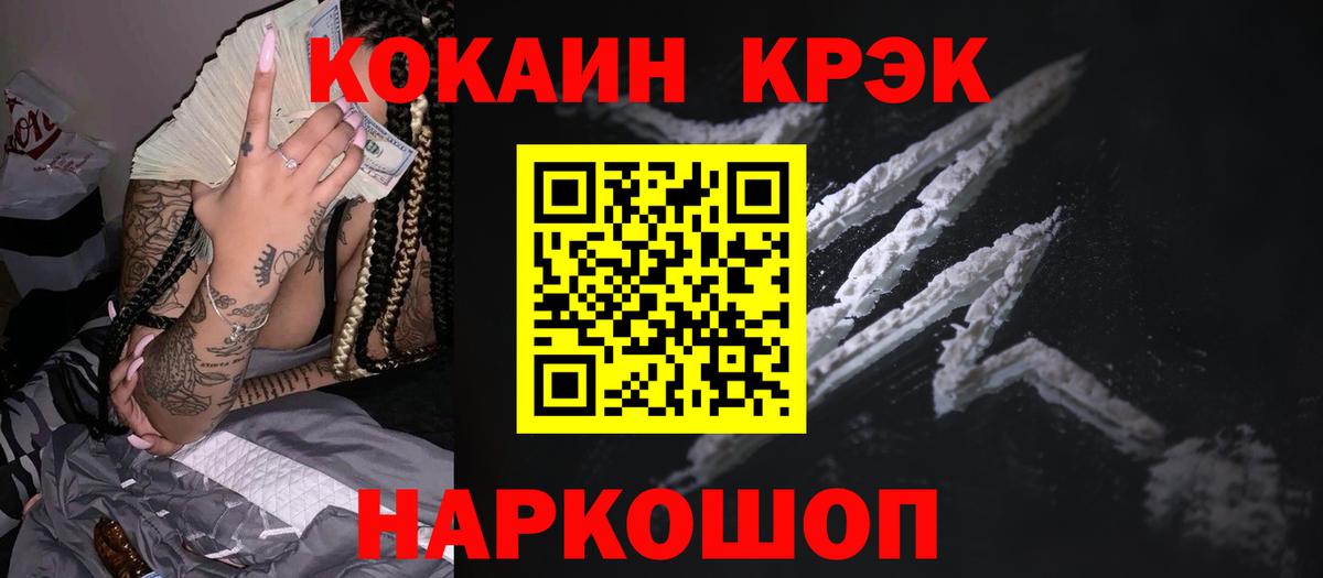 Кингисепп  Кокаин Колумбийский  Вход с VPN  COCAIN 98% 