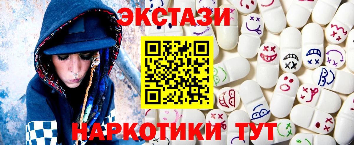 Кингисепп  Ecstasy 250 мг  Вход с VPN  Экстази  Ecstasy таблы 