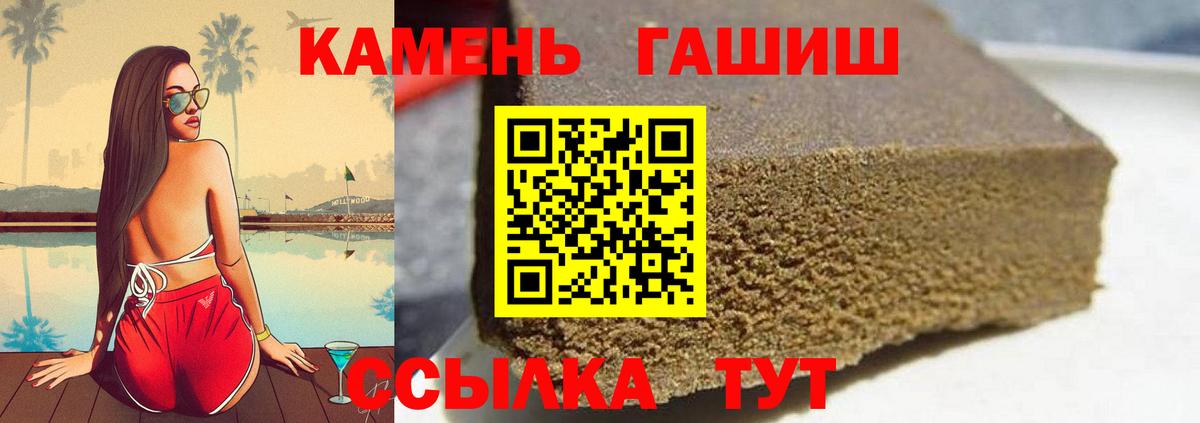 Кингисепп  Гашиш VHQ  ГАШ гарик  Вход с VPN 