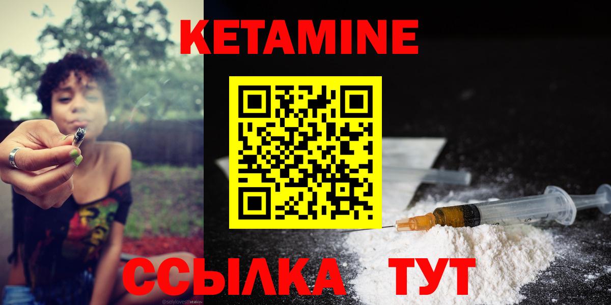 Кетамин ketamine  Вход с VPN  Кингисепп 