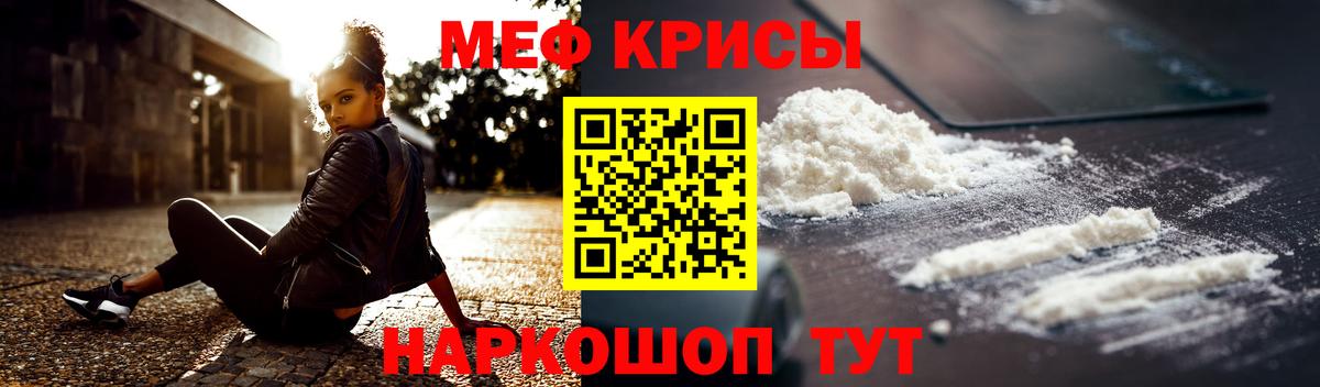 Меф  Кингисепп