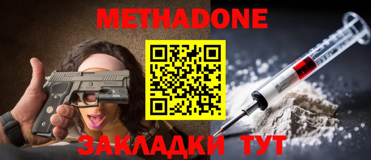 OMG ссылки  МЕТАДОН methadone  Вход с VPN  Кингисепп  МЕТАДОН мёд 