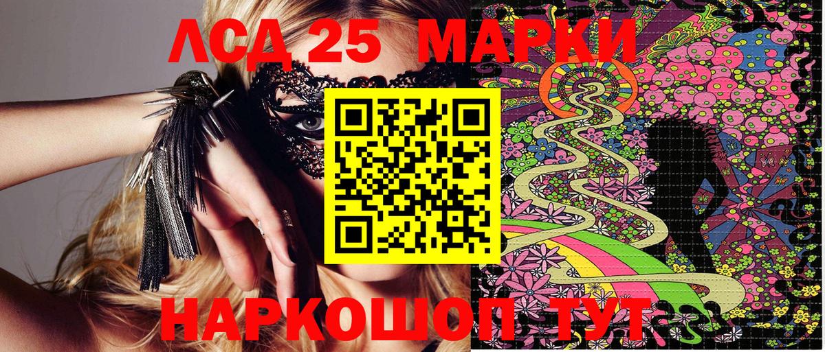 Марки 25I-NBOMe  Марки N-bome 1500мкг  Вход с VPN  Кингисепп 