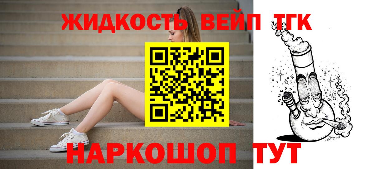 Кингисепп  Дистиллят ТГК жижа  Вход с VPN  ТГК концентрат 